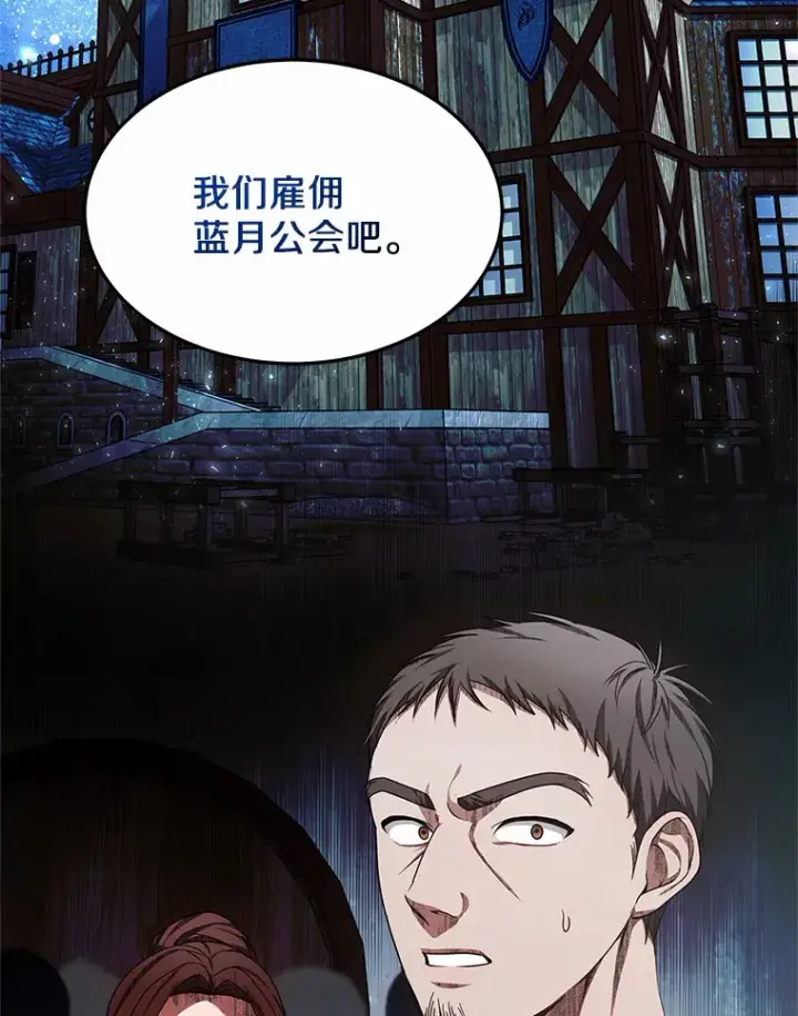 《其实我是SSS级神医》22.找茬图88