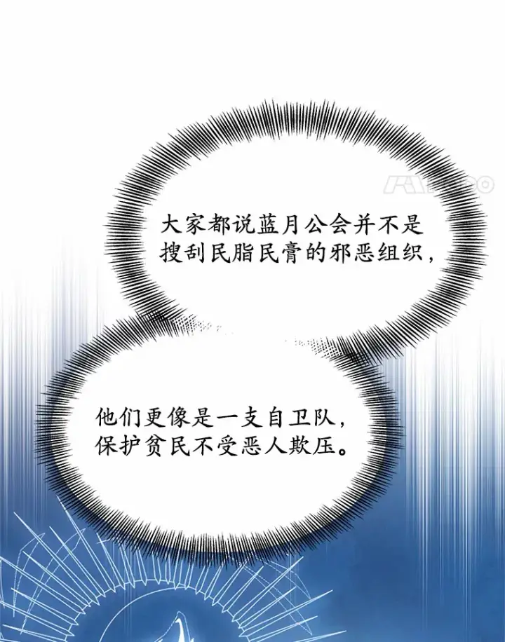 《其实我是SSS级神医》22.找茬图90