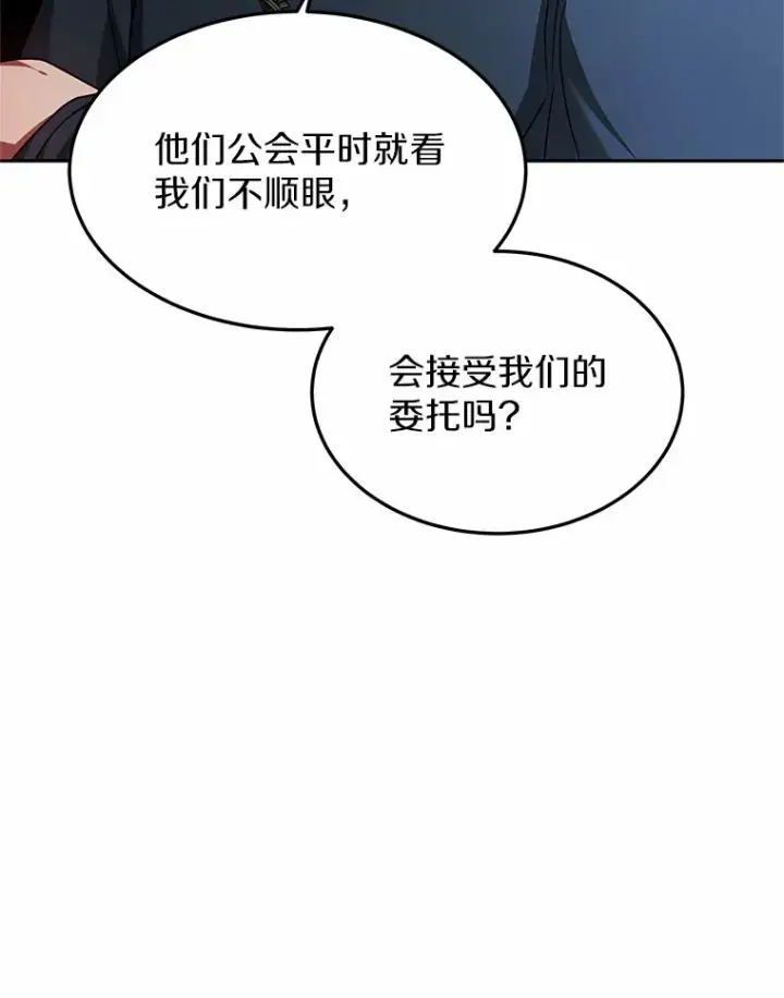 《其实我是SSS级神医》22.找茬图92