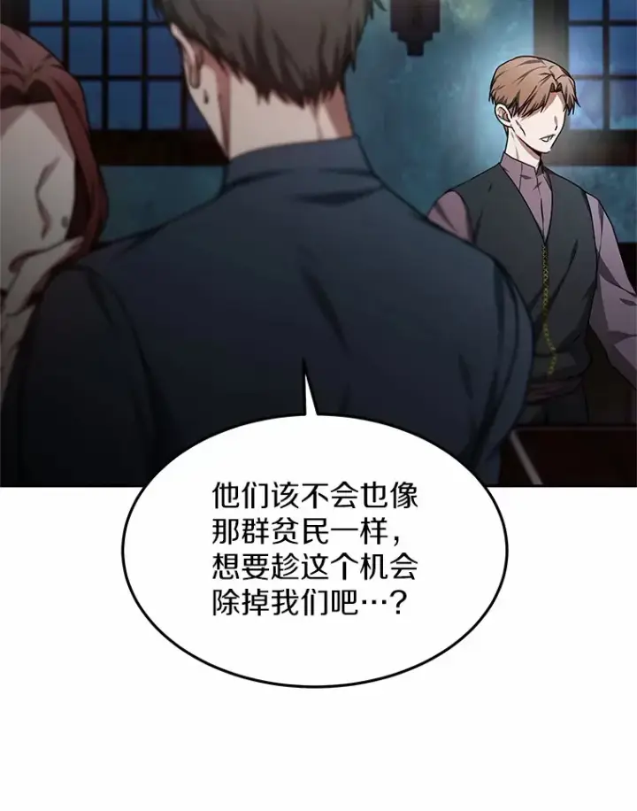 《其实我是SSS级神医》22.找茬图94