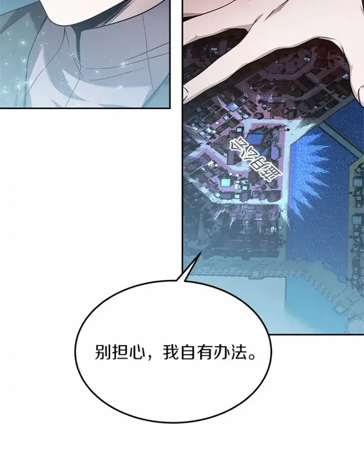 《其实我是SSS级神医》22.找茬图96
