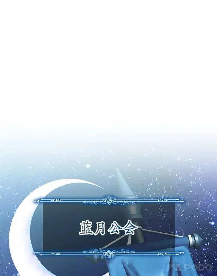 《其实我是SSS级神医》22.找茬图97