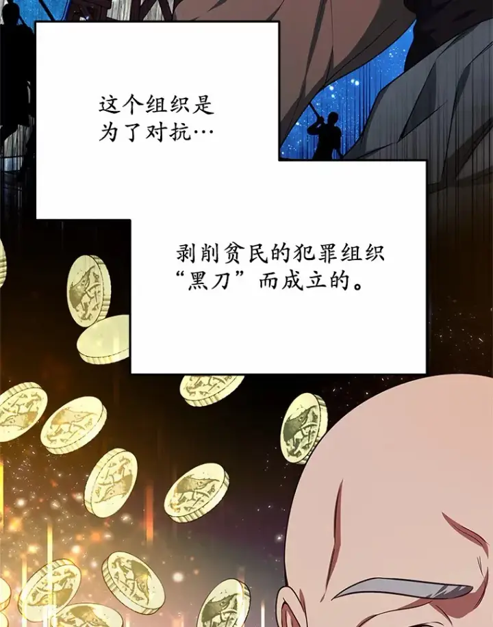 《其实我是SSS级神医》22.找茬图99