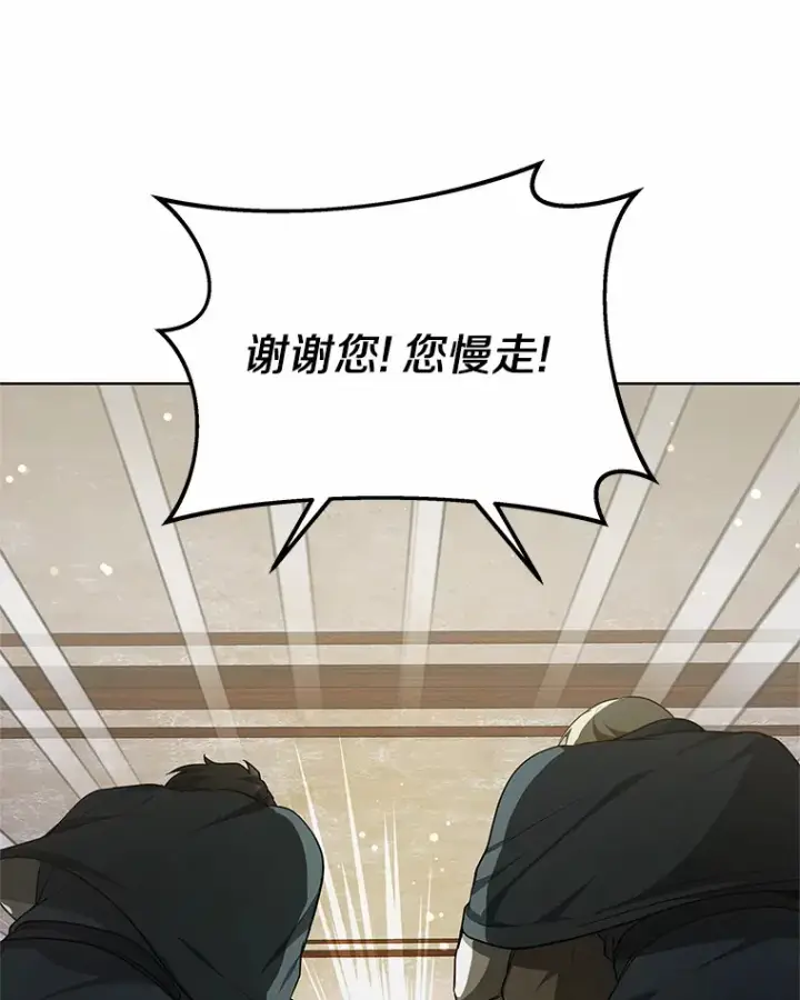 《其实我是SSS级神医》23.治愈坎西勒图100