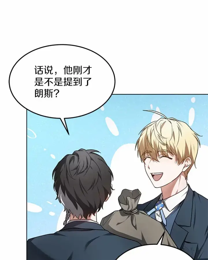 《其实我是SSS级神医》23.治愈坎西勒图102