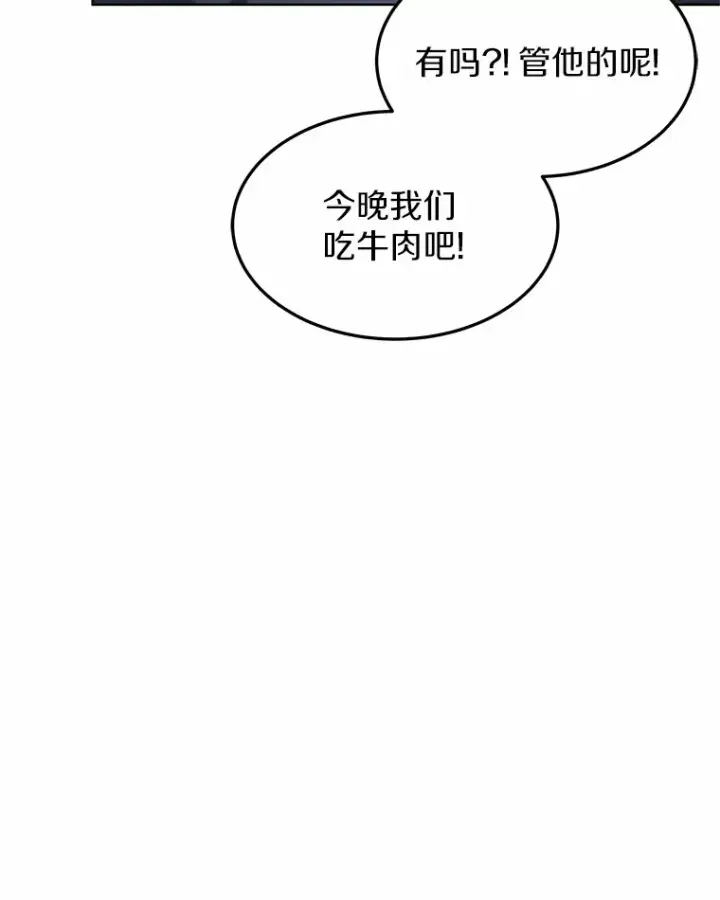 《其实我是SSS级神医》23.治愈坎西勒图103