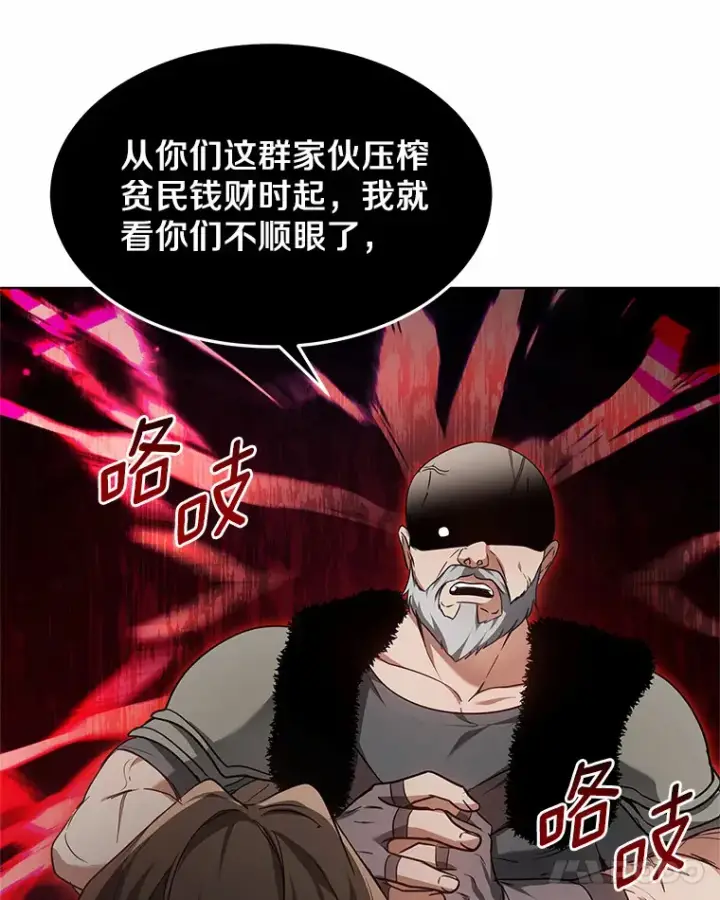 《其实我是SSS级神医》23.治愈坎西勒图108