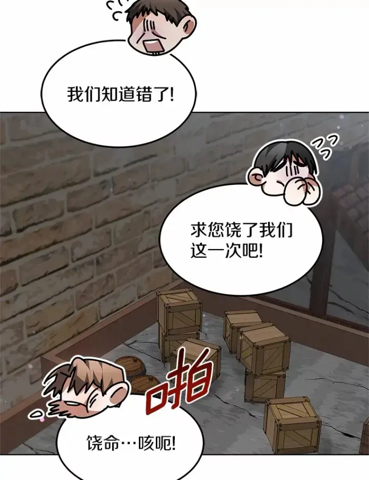 《其实我是SSS级神医》23.治愈坎西勒图112