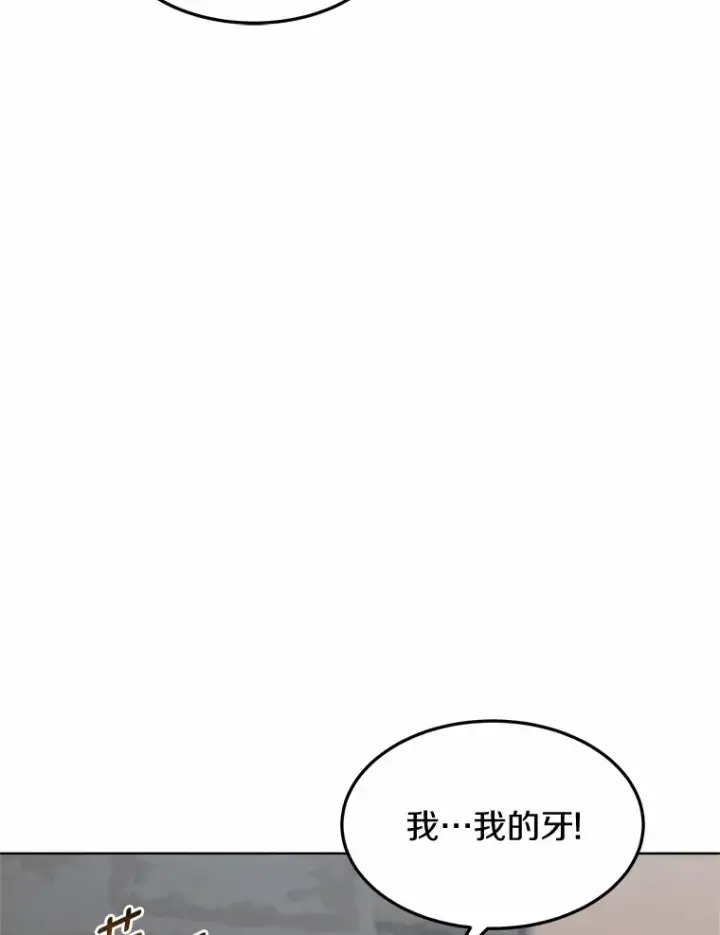 《其实我是SSS级神医》23.治愈坎西勒图113