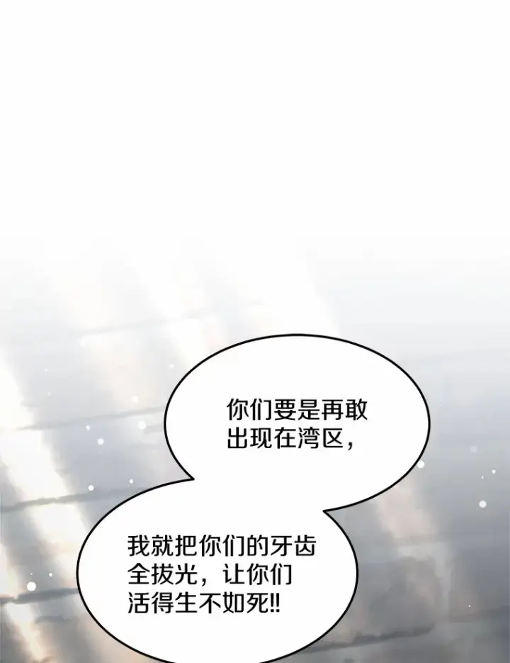 《其实我是SSS级神医》23.治愈坎西勒图115