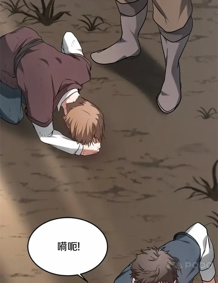 《其实我是SSS级神医》23.治愈坎西勒图117