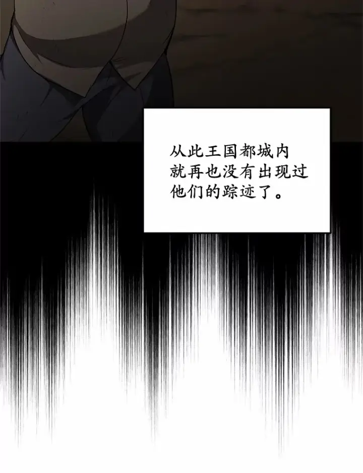《其实我是SSS级神医》23.治愈坎西勒图119