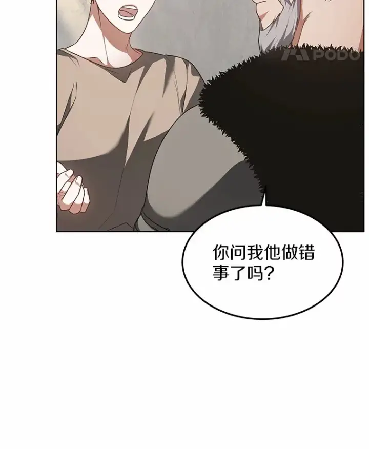 《其实我是SSS级神医》23.治愈坎西勒图12