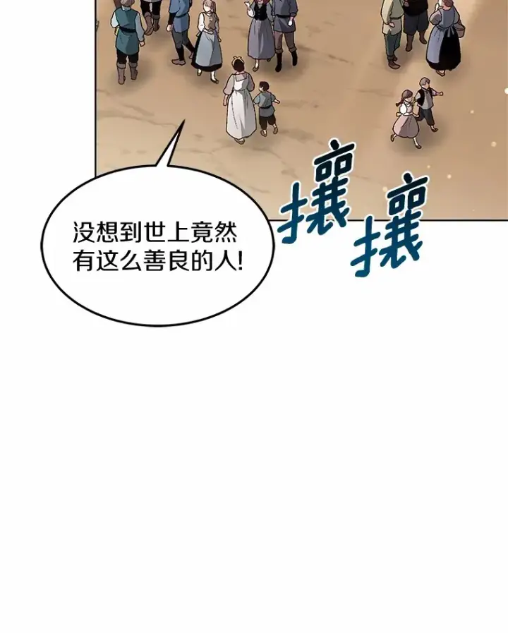 《其实我是SSS级神医》23.治愈坎西勒图123