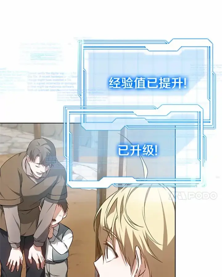 《其实我是SSS级神医》23.治愈坎西勒图124