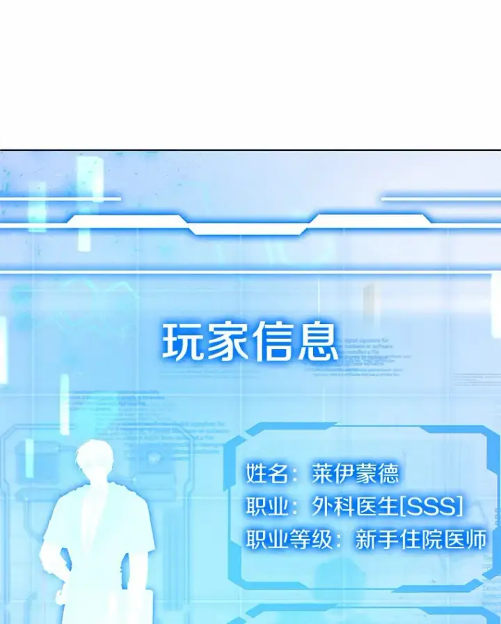 《其实我是SSS级神医》23.治愈坎西勒图126