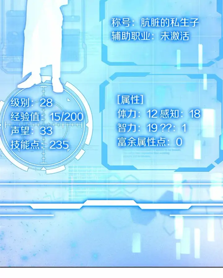 《其实我是SSS级神医》23.治愈坎西勒图127