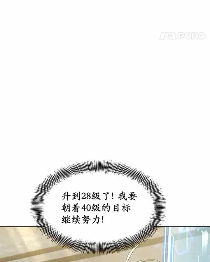 《其实我是SSS级神医》23.治愈坎西勒图128