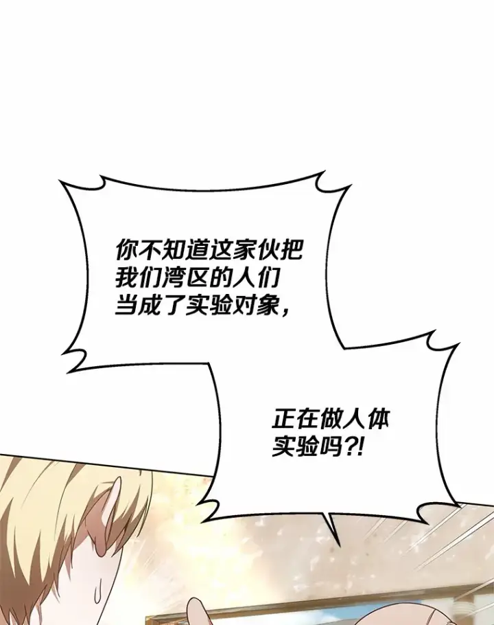 《其实我是SSS级神医》23.治愈坎西勒图13