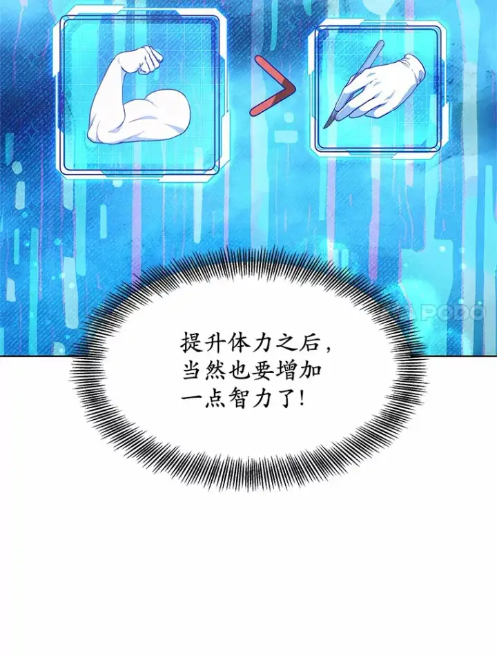 《其实我是SSS级神医》23.治愈坎西勒图131
