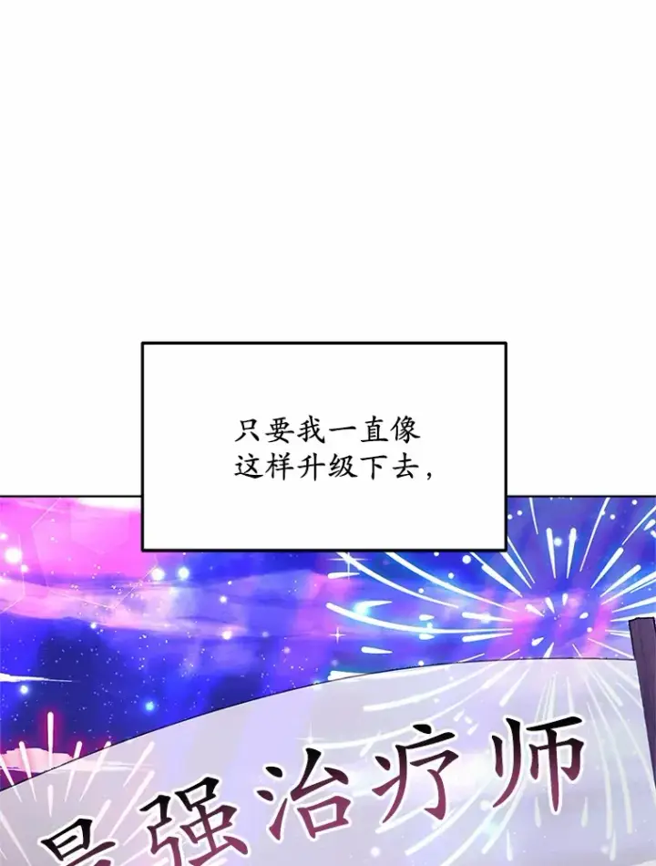 《其实我是SSS级神医》23.治愈坎西勒图132