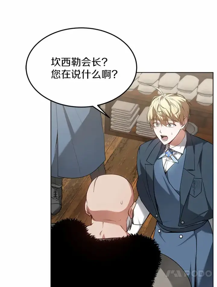 《其实我是SSS级神医》23.治愈坎西勒图137