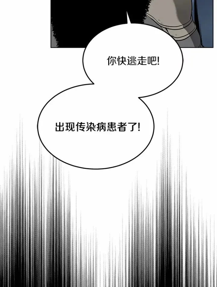 《其实我是SSS级神医》23.治愈坎西勒图138