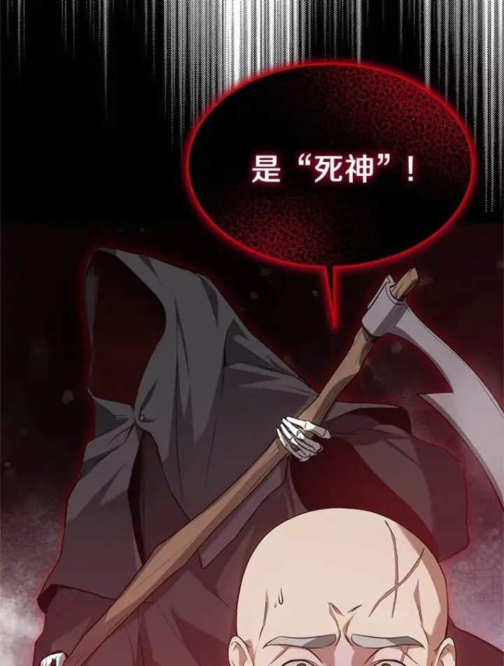 《其实我是SSS级神医》23.治愈坎西勒图139