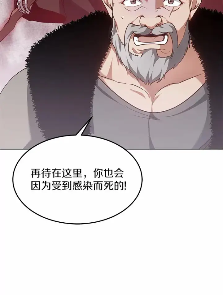 《其实我是SSS级神医》23.治愈坎西勒图140