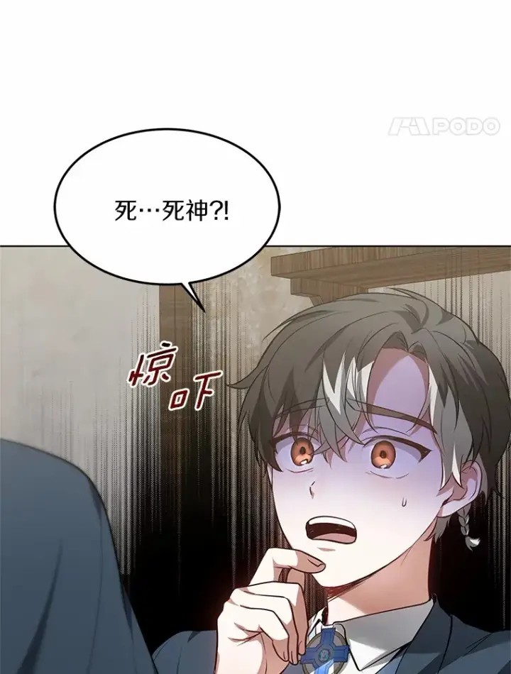 《其实我是SSS级神医》23.治愈坎西勒图141