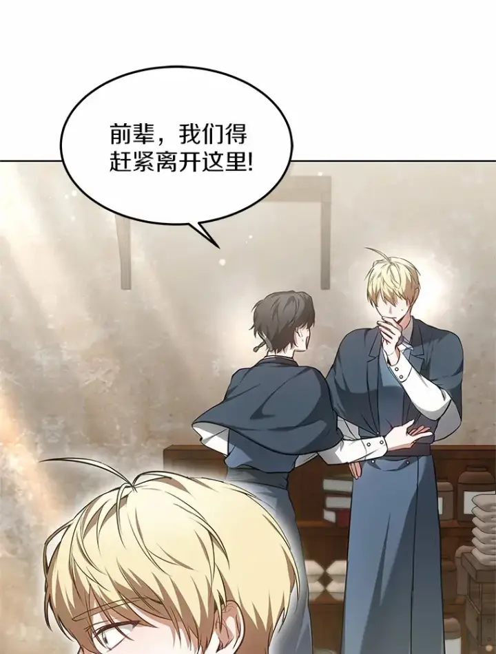《其实我是SSS级神医》23.治愈坎西勒图146
