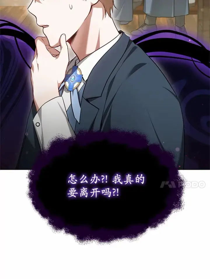 《其实我是SSS级神医》23.治愈坎西勒图147