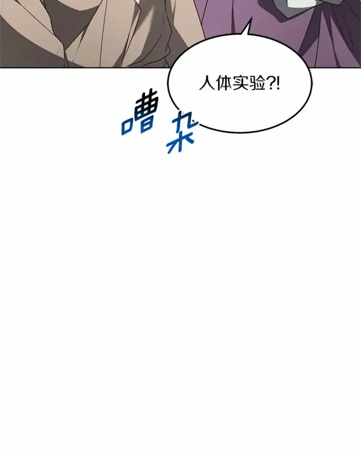 《其实我是SSS级神医》23.治愈坎西勒图16