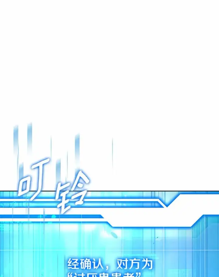《其实我是SSS级神医》23.治愈坎西勒图21