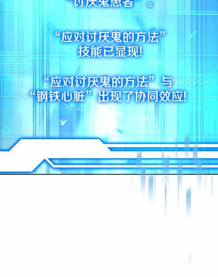《其实我是SSS级神医》23.治愈坎西勒图22