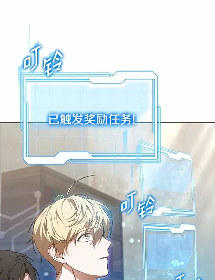《其实我是SSS级神医》23.治愈坎西勒图23