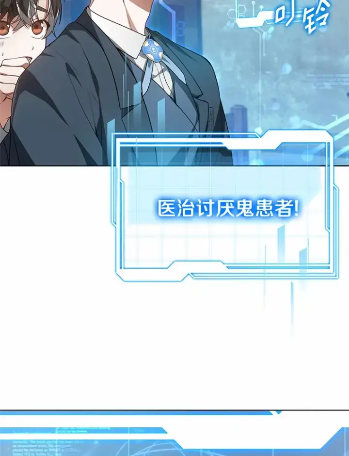 《其实我是SSS级神医》23.治愈坎西勒图24