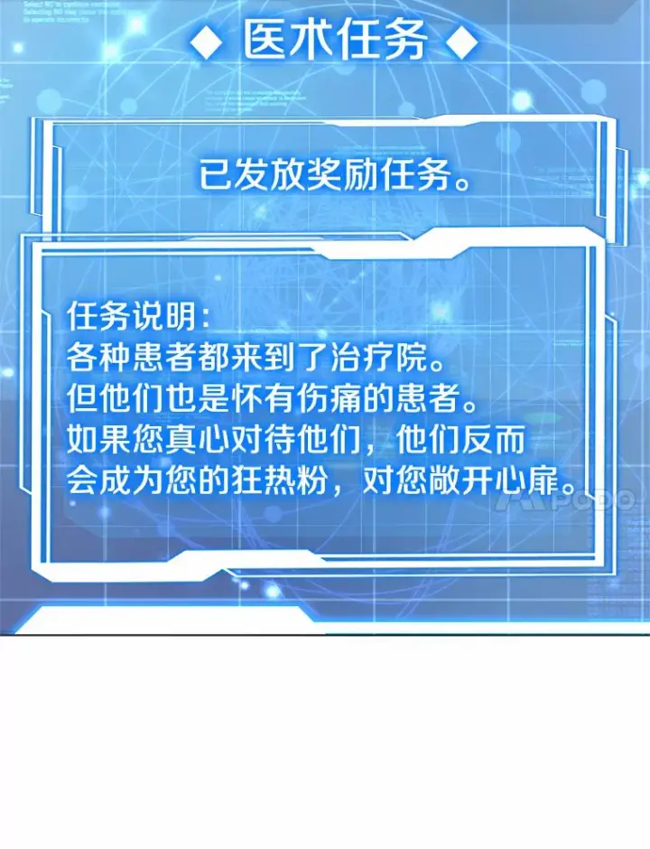 《其实我是SSS级神医》23.治愈坎西勒图25