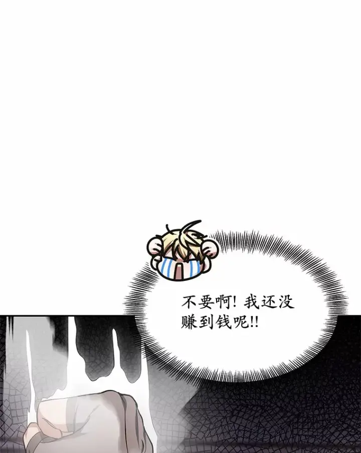 《其实我是SSS级神医》23.治愈坎西勒图3