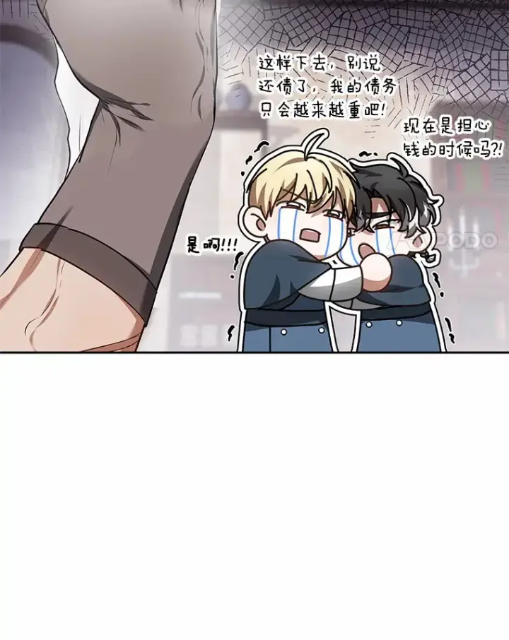 《其实我是SSS级神医》23.治愈坎西勒图4