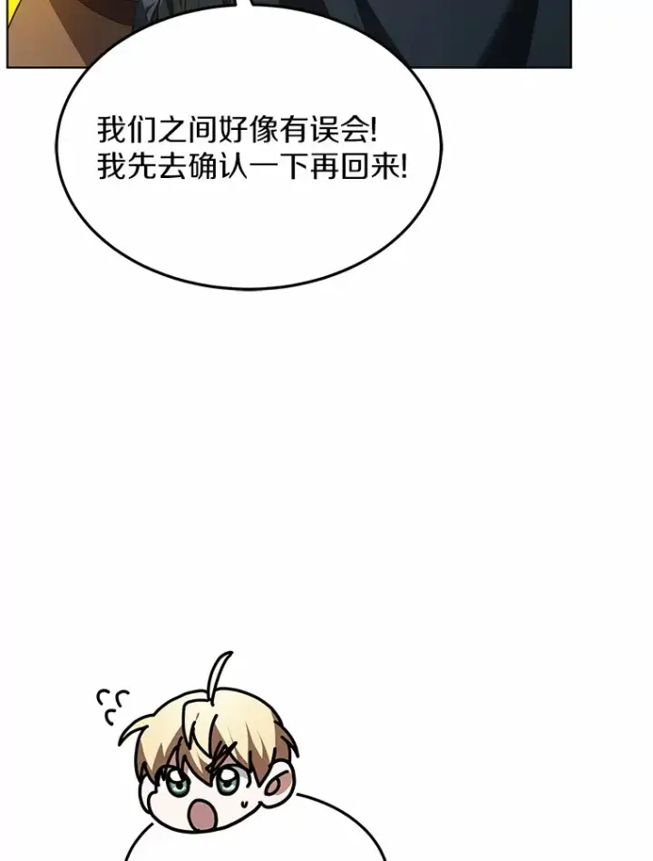 《其实我是SSS级神医》23.治愈坎西勒图40