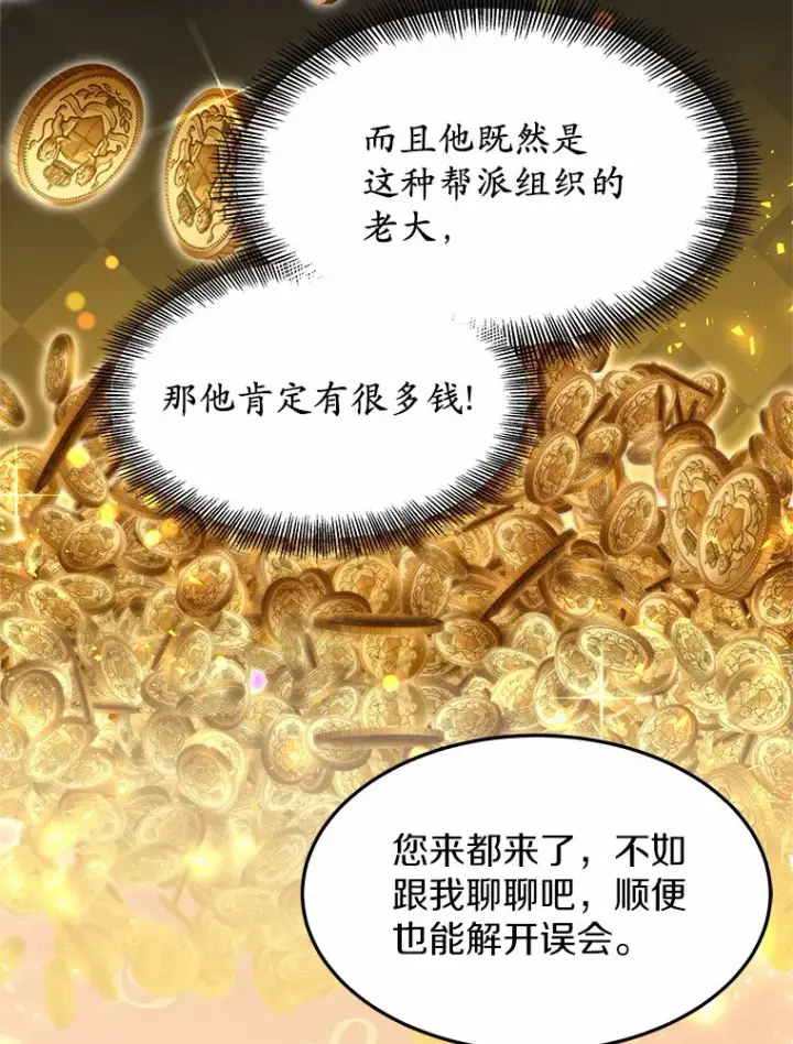 《其实我是SSS级神医》23.治愈坎西勒图43
