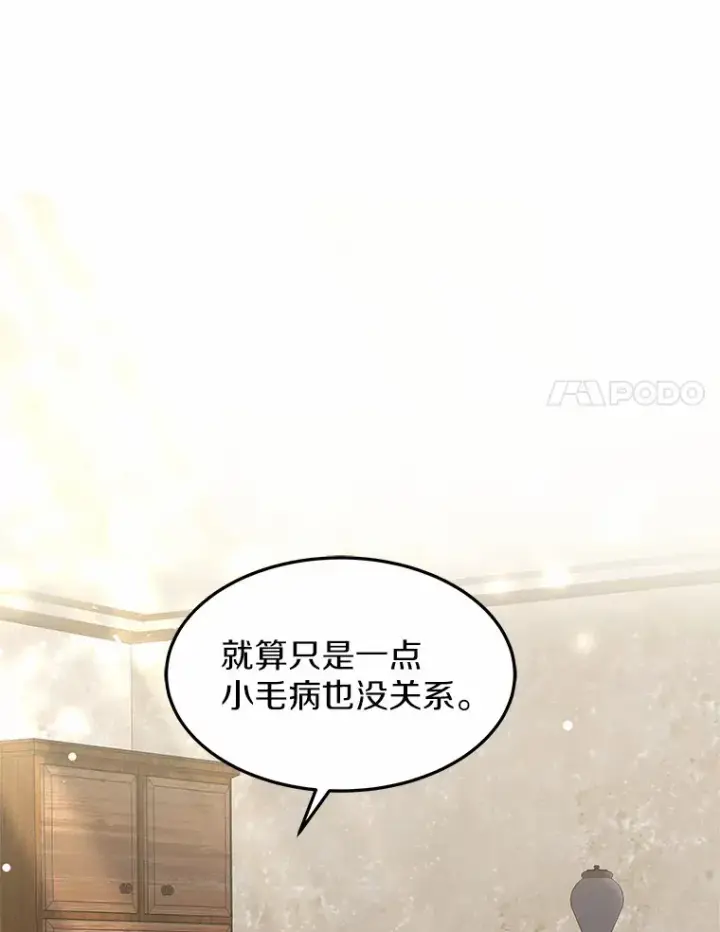 《其实我是SSS级神医》23.治愈坎西勒图48