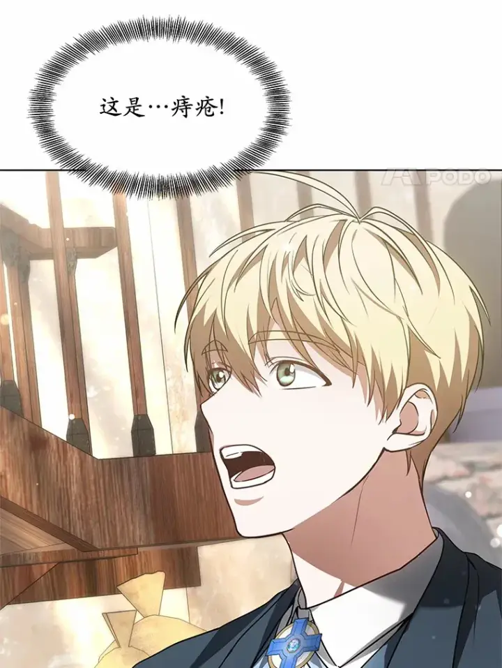 《其实我是SSS级神医》23.治愈坎西勒图58