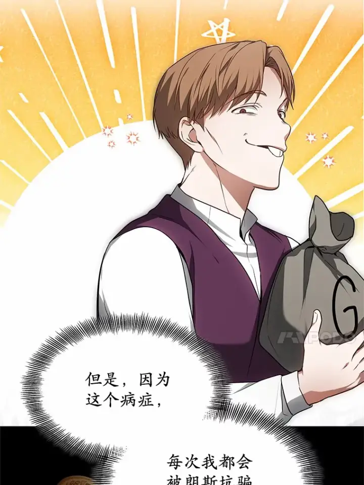 《其实我是SSS级神医》23.治愈坎西勒图64