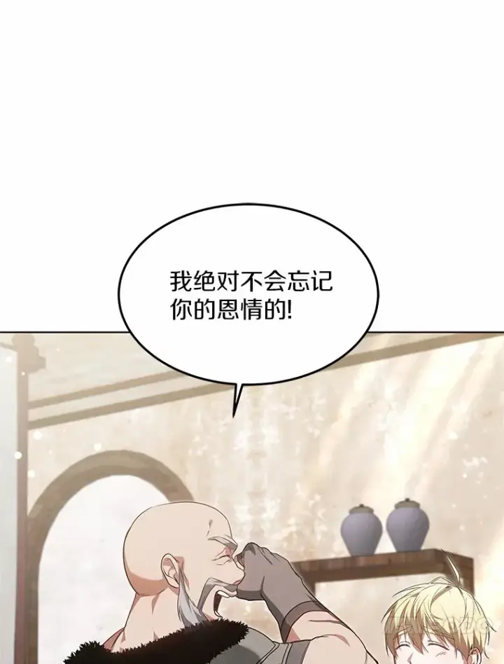 《其实我是SSS级神医》23.治愈坎西勒图87