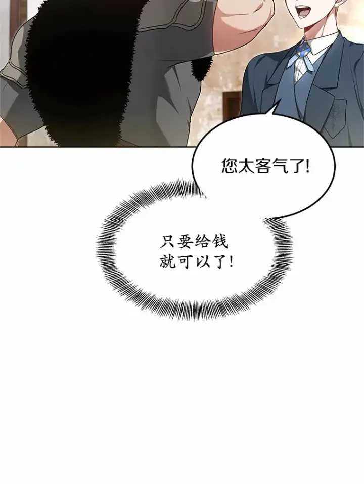 《其实我是SSS级神医》23.治愈坎西勒图88