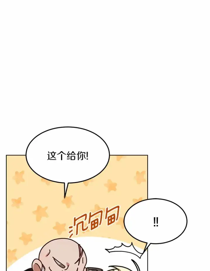 《其实我是SSS级神医》23.治愈坎西勒图95