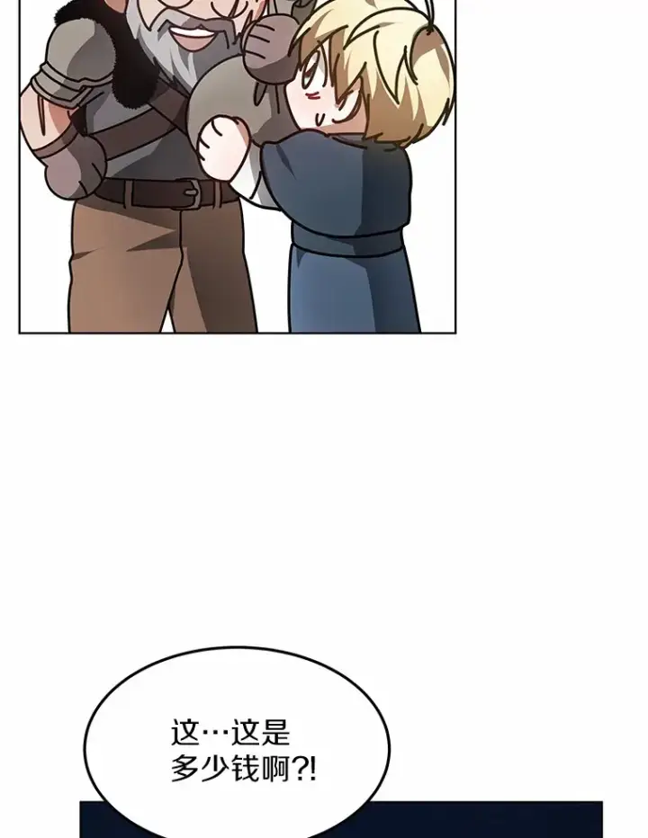 《其实我是SSS级神医》23.治愈坎西勒图96