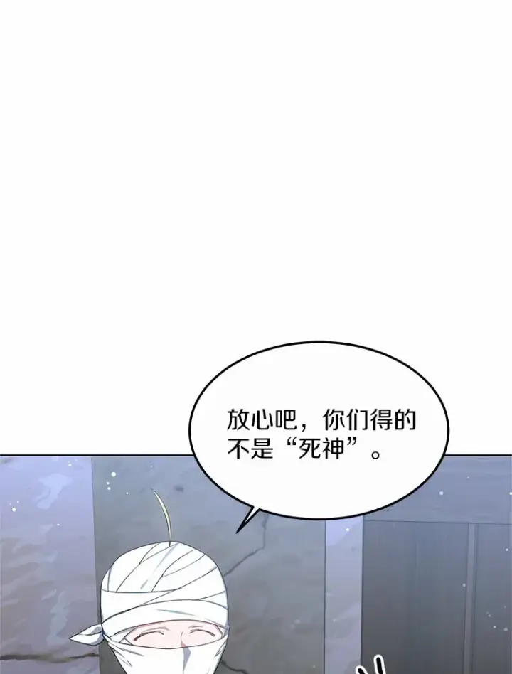 《其实我是SSS级神医》24.天花？还是水痘？图106